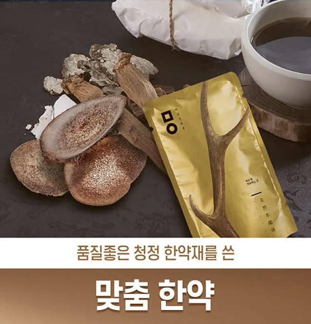 미올한의원 구리점