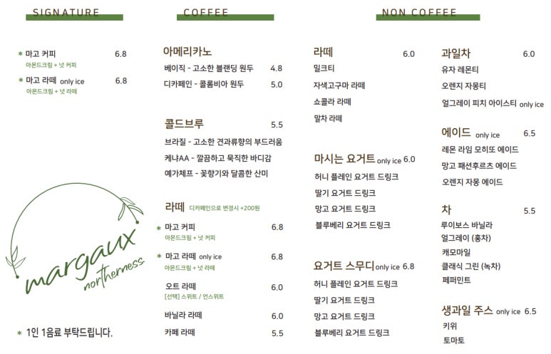 마고노더니스 이미지
