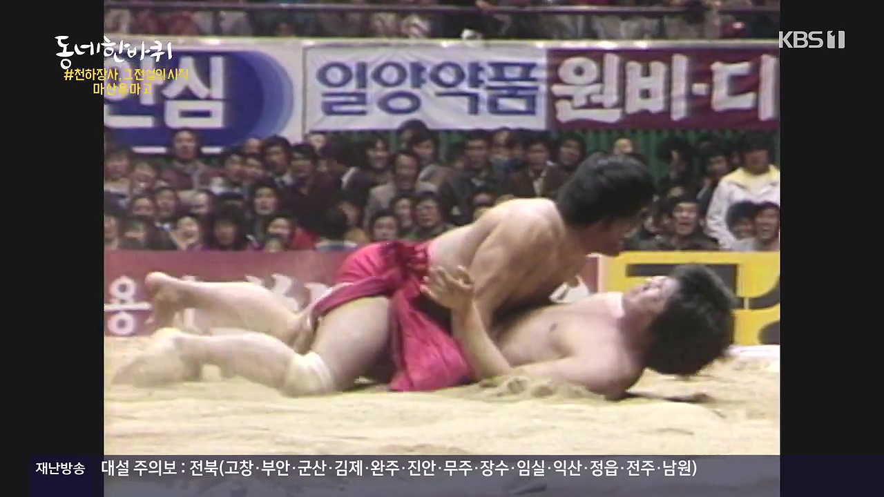동네 한 바퀴.E252.231217p-NEXT.mp4_20231218_203014.408.jpg