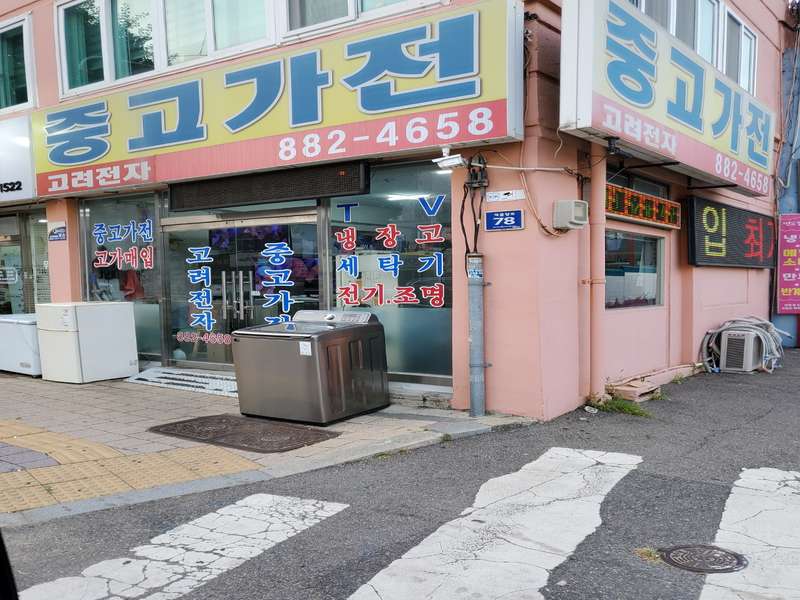 미래가전냉동 이미지