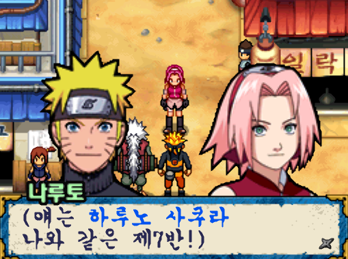  나루토 질풍전 대난투! 그림자 분신술 (NDS 롬파일 한글 게임)