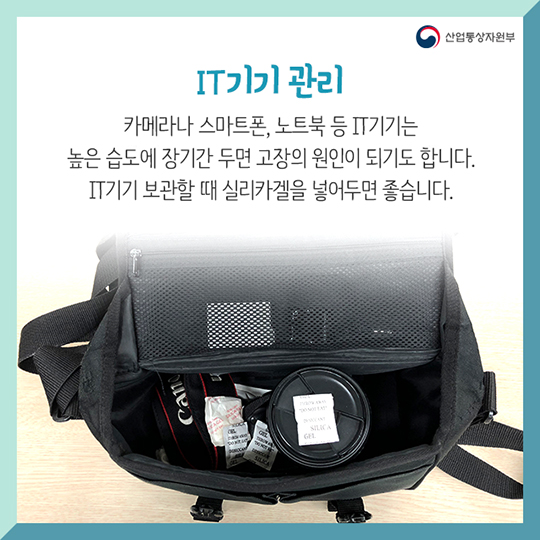 장마철 집안 습기제거 총정리