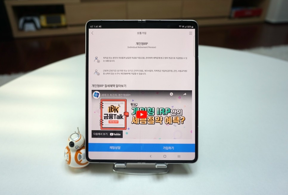 i-ONE 자산관리 서비스 시작 IBK 기업은행 마이데이터 기반 3