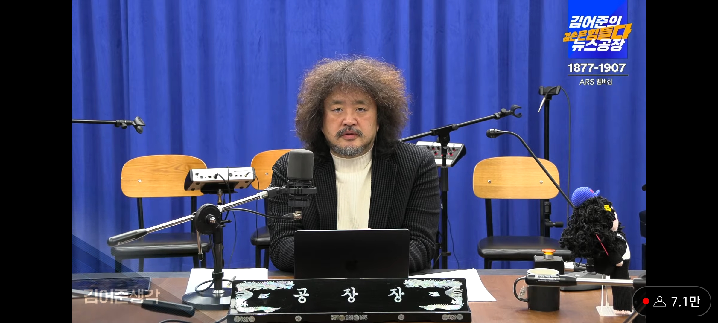  김어준 생각 2023.11.24(금) - 왜? 9.19 군사합의를 그렇게 깨고 싶어 하는가?