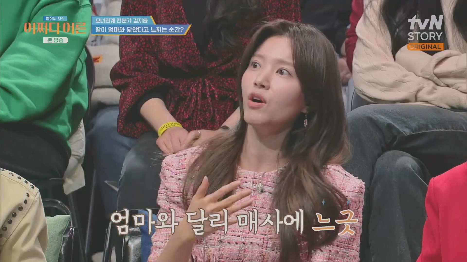 어쩌다 어른.최준영.E49.240326p.H264-F1RST.mp4_20240402_202802.080.jpg