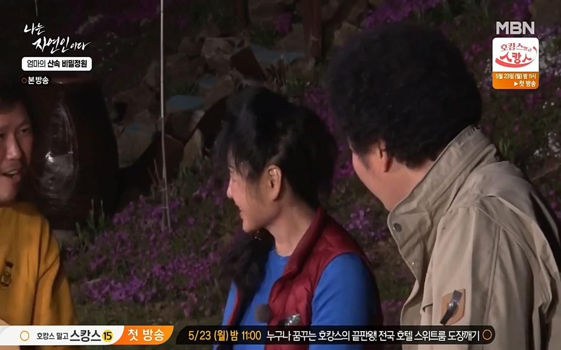 나는 자연인이다.E501.220512p-NEXT.mp4_20220512_185707.898.jpg