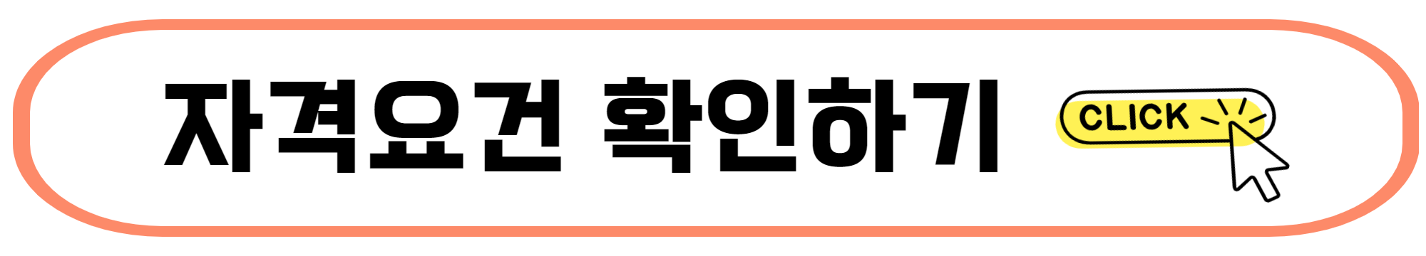 뉴홈 2차 사전청약 일정 자격 홈페이지(남양주 왕숙&#44; 안양 매곡)