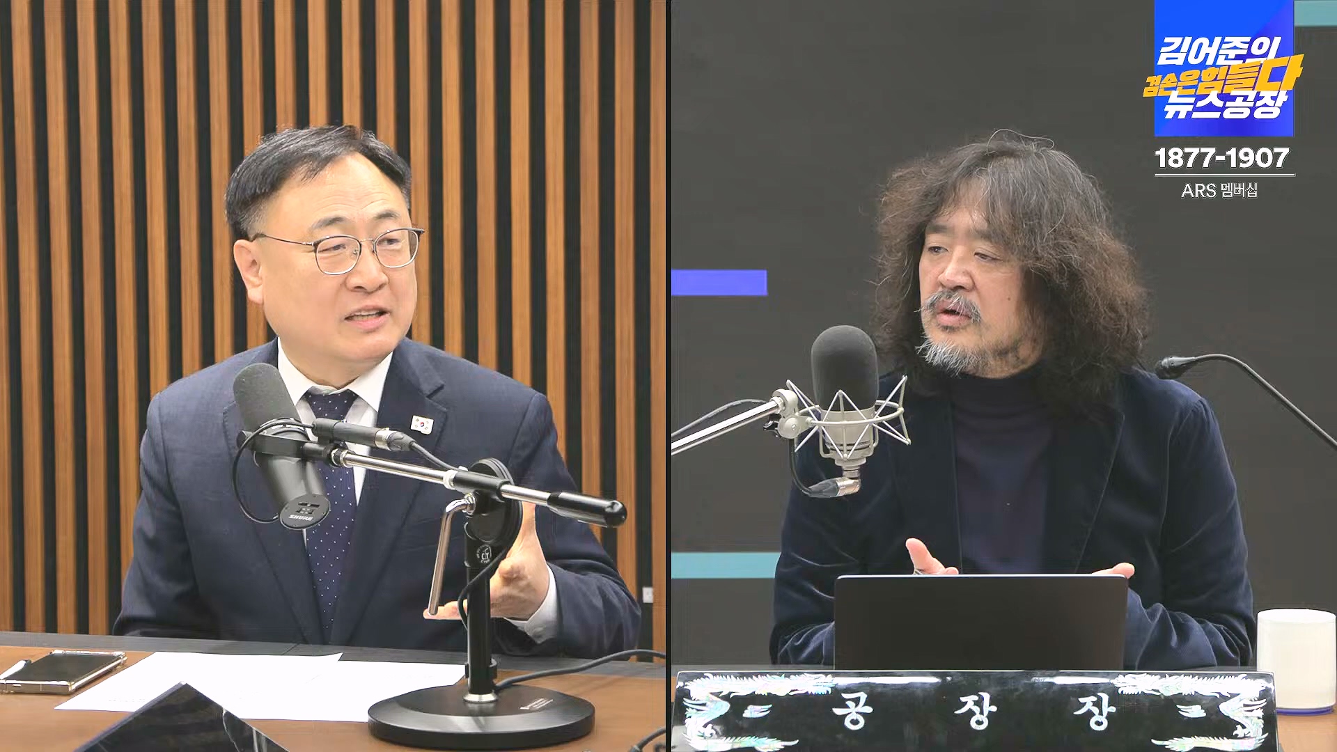 김어준의 겸손은힘들다 뉴스공장 2024년 12월 26일 목요일 [박시동, 이광수, 박선원, 윤건영, 영화공장(정지영, 이명세)] (1080p_30fps_H264-128kbit_AAC).mp4_20241226_132756.864.jpg