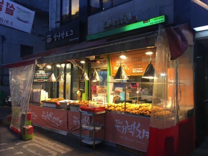 대박닭강정 이미지