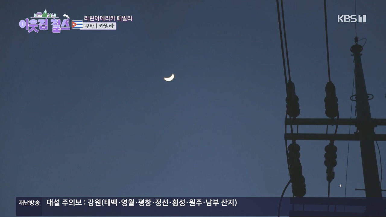 이웃집 찰스.E419.240110p.H264-F1RST.mp4_20240110_200756.554.jpg