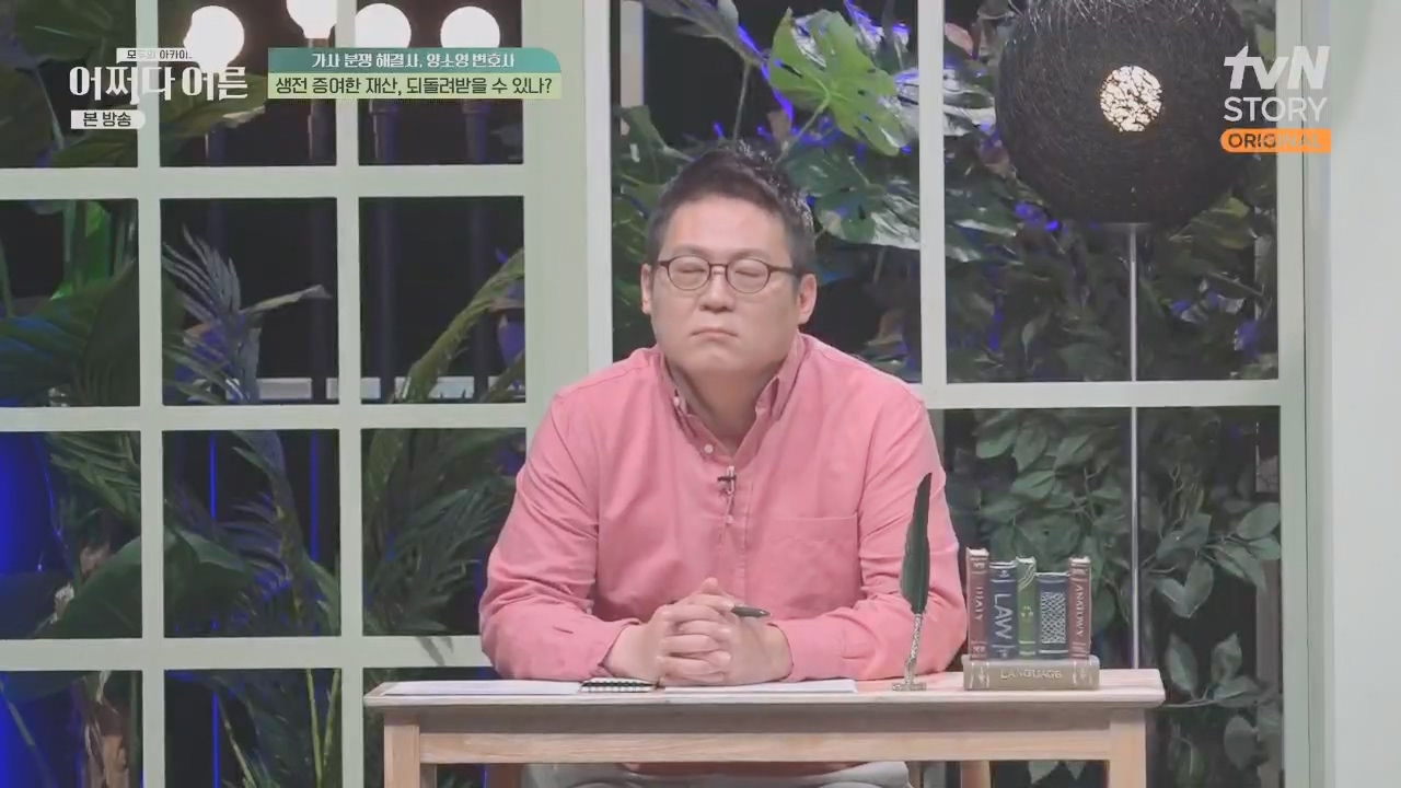 어쩌다 어른.E32.230517p.H264-F1RST.mp4_20230820_153612.770.jpg
