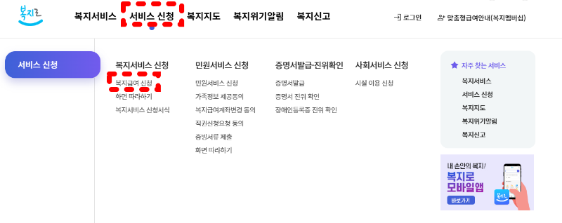 온라인 신청방법