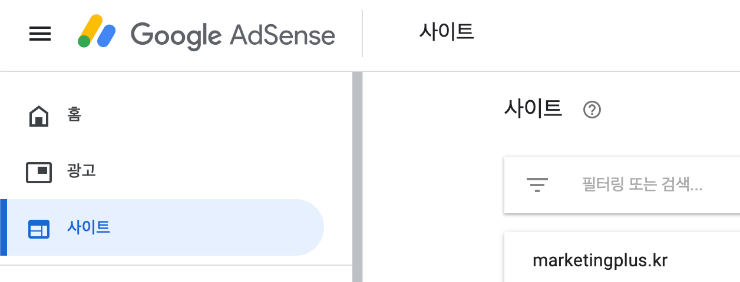 사이트 등록