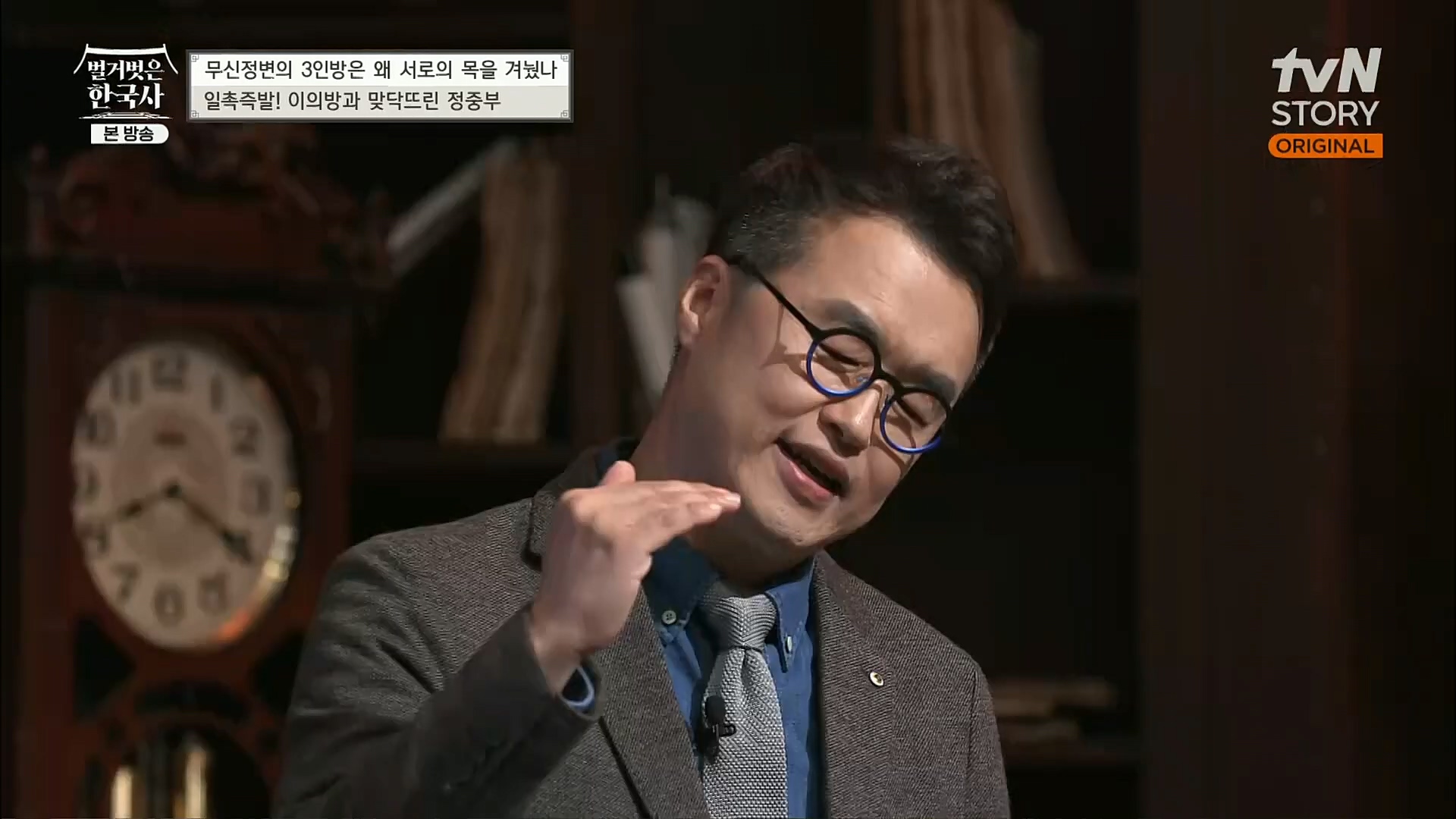 벌거벗은 한국사.E30.221116p.H264-F1RST.mp4_20221210_191520.835.jpg