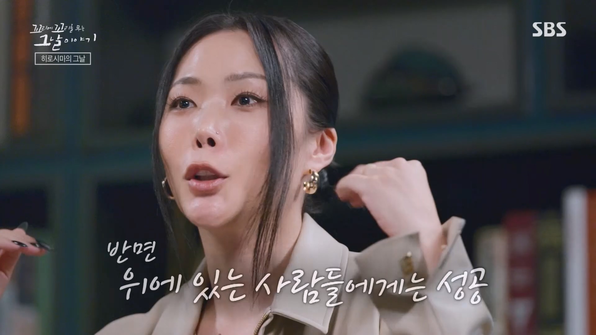 꼬리에꼬리를무는그날이야기.E105.231207p.H264-F1RST.mp4_20231210_181331.024.jpg