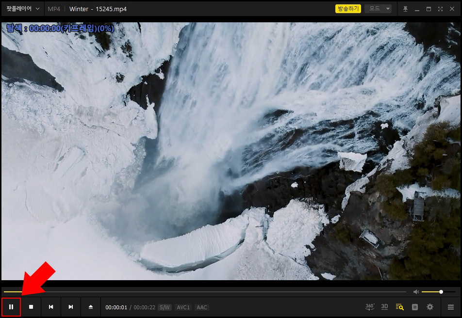 팟 플레이어 동영상 캡처 방법