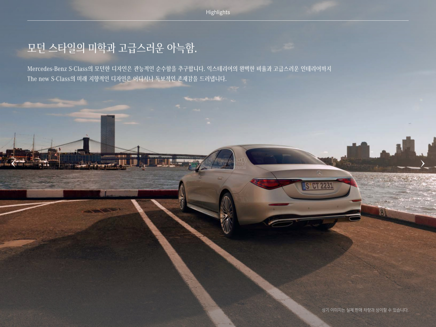 2023 벤츠 S클래스 Benz S-Class 카탈로그와 가격표