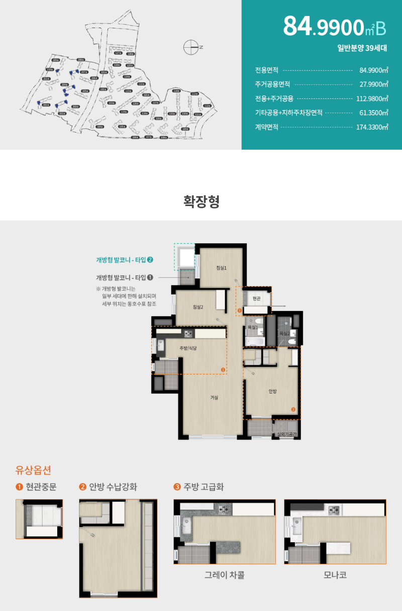 84B타입 평면도