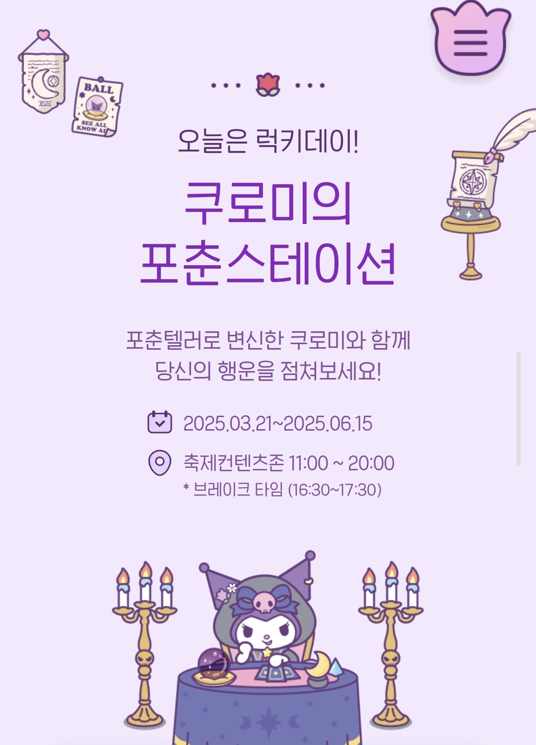 에버랜드 산리오 튤립축제