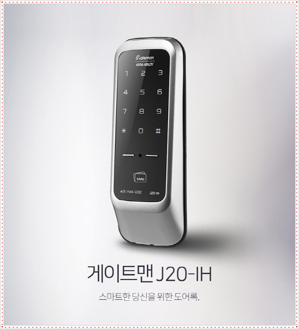  안양번호키 이중잠금