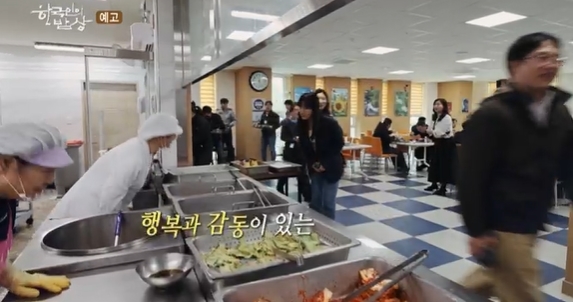 한국인의밥상-마산동부경찰서