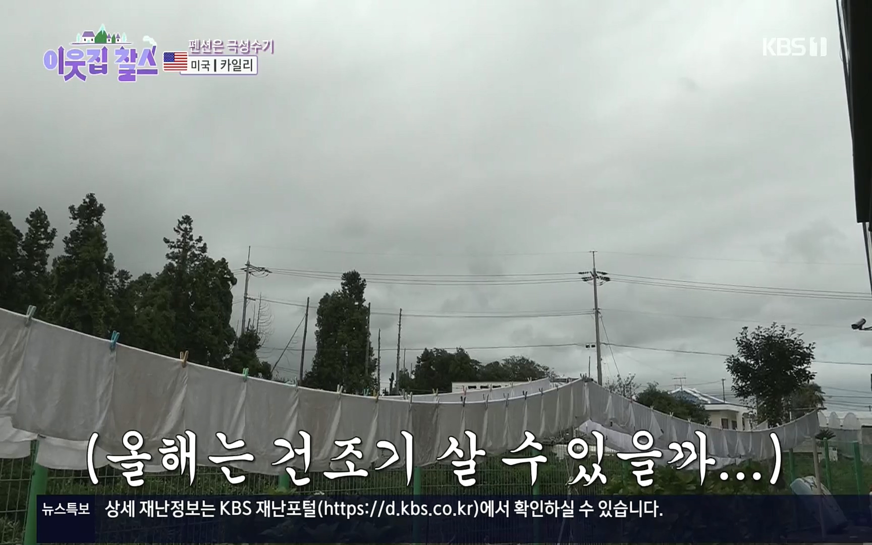 이웃집 찰스.E355.220920p.H264-F1RST.mp4_20220921_205653.382.jpg