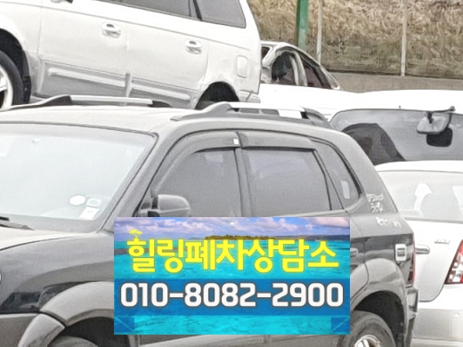 청주폐차장