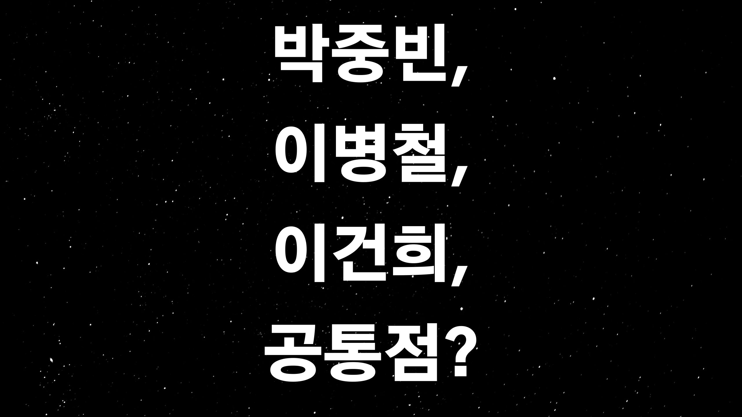  박중빈의 원불교 삼성가에 스미다?