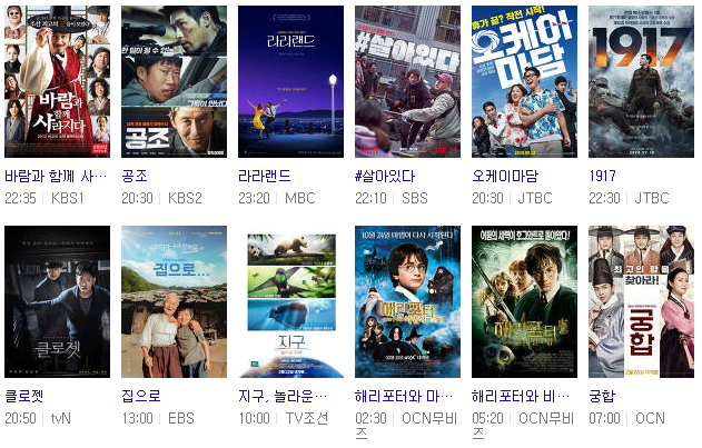  2021년 설 특선 영화 편성표 공유 합니다!