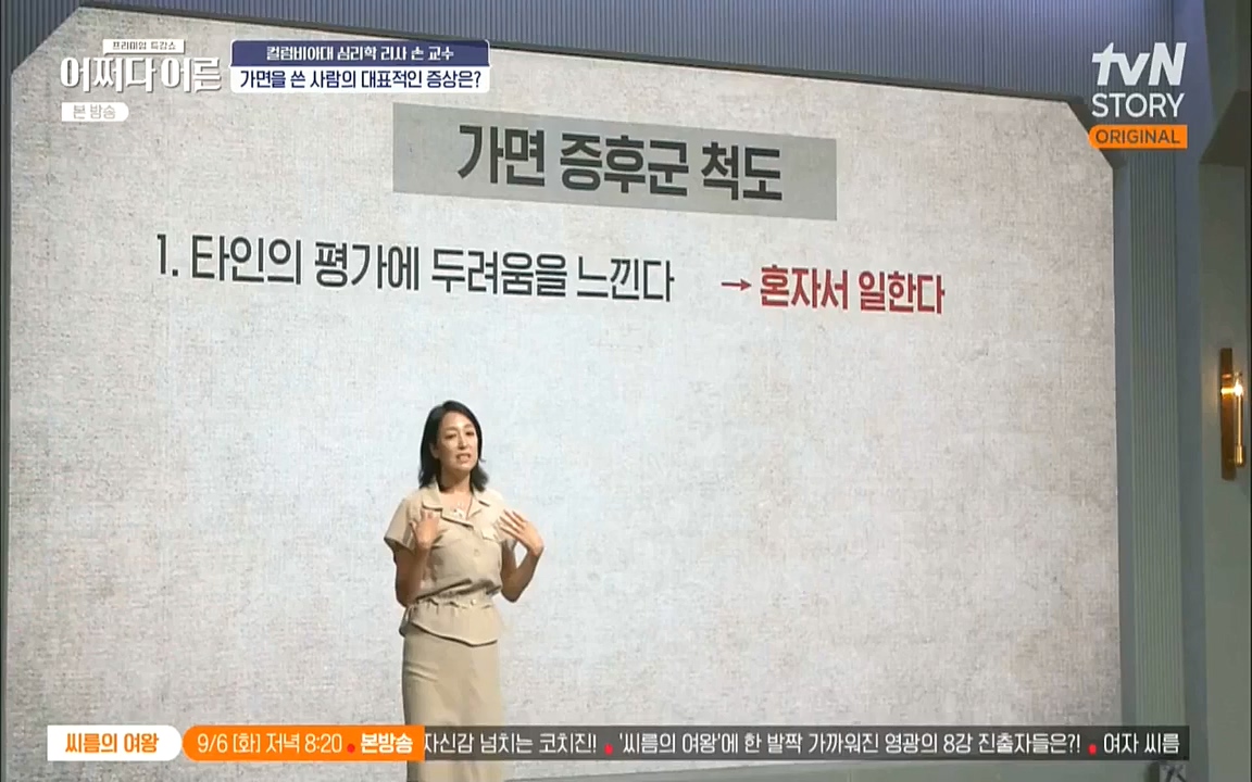 어쩌다 어른.E13.220902p.WANNA.mp4_20221002_163637.498.jpg