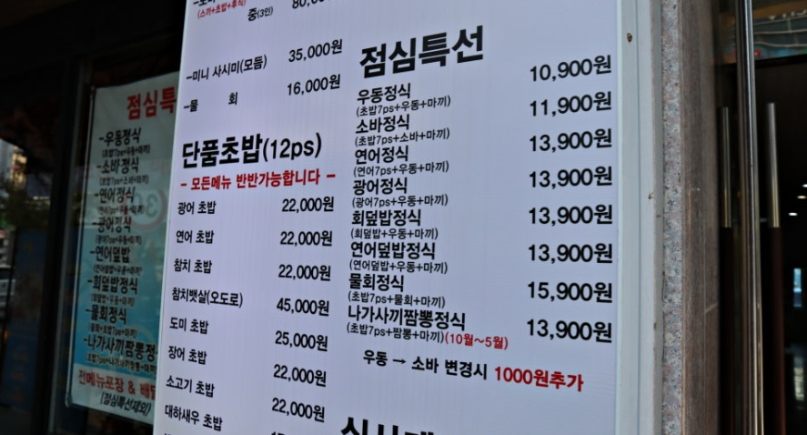 메뉴판