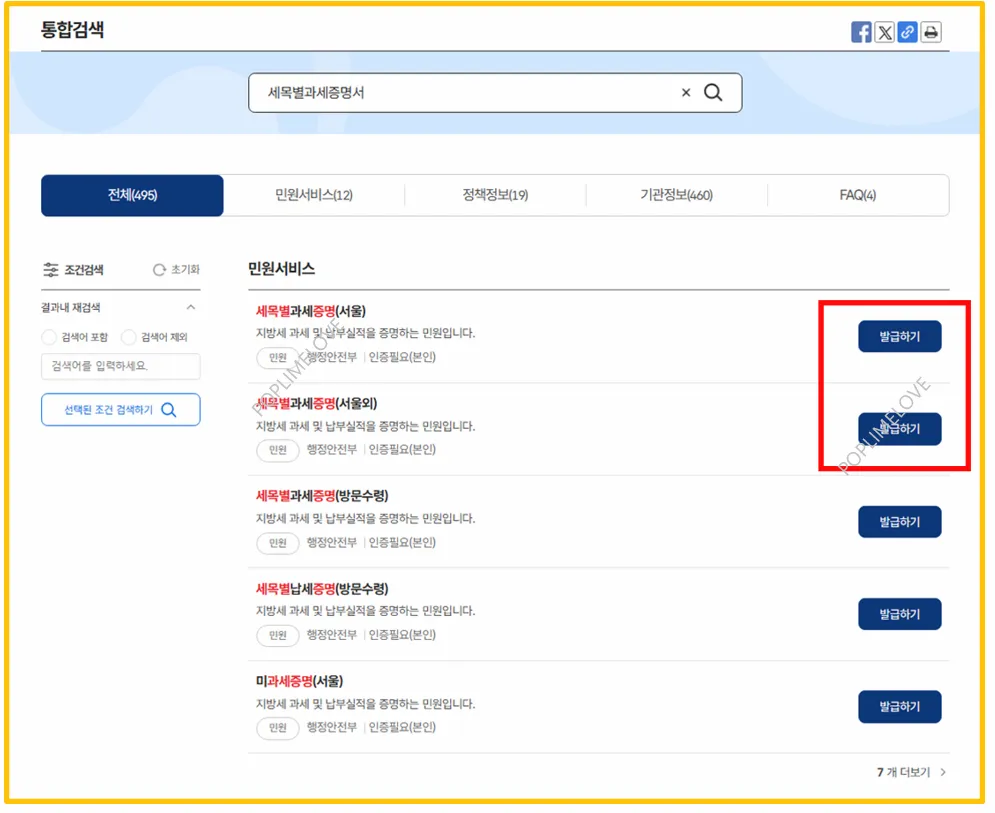 정부24