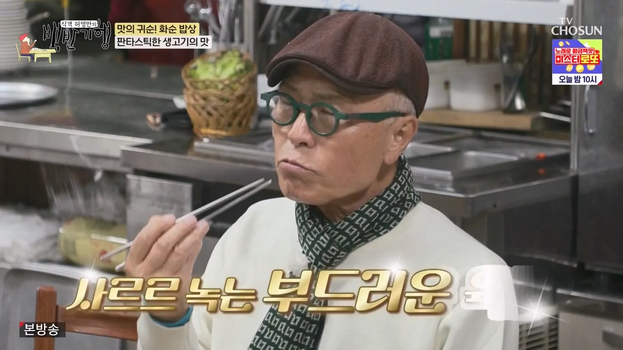 식객 허영만의 백반기행.E235.240217p-NEXT.mp4_20240217_164106.265.jpg