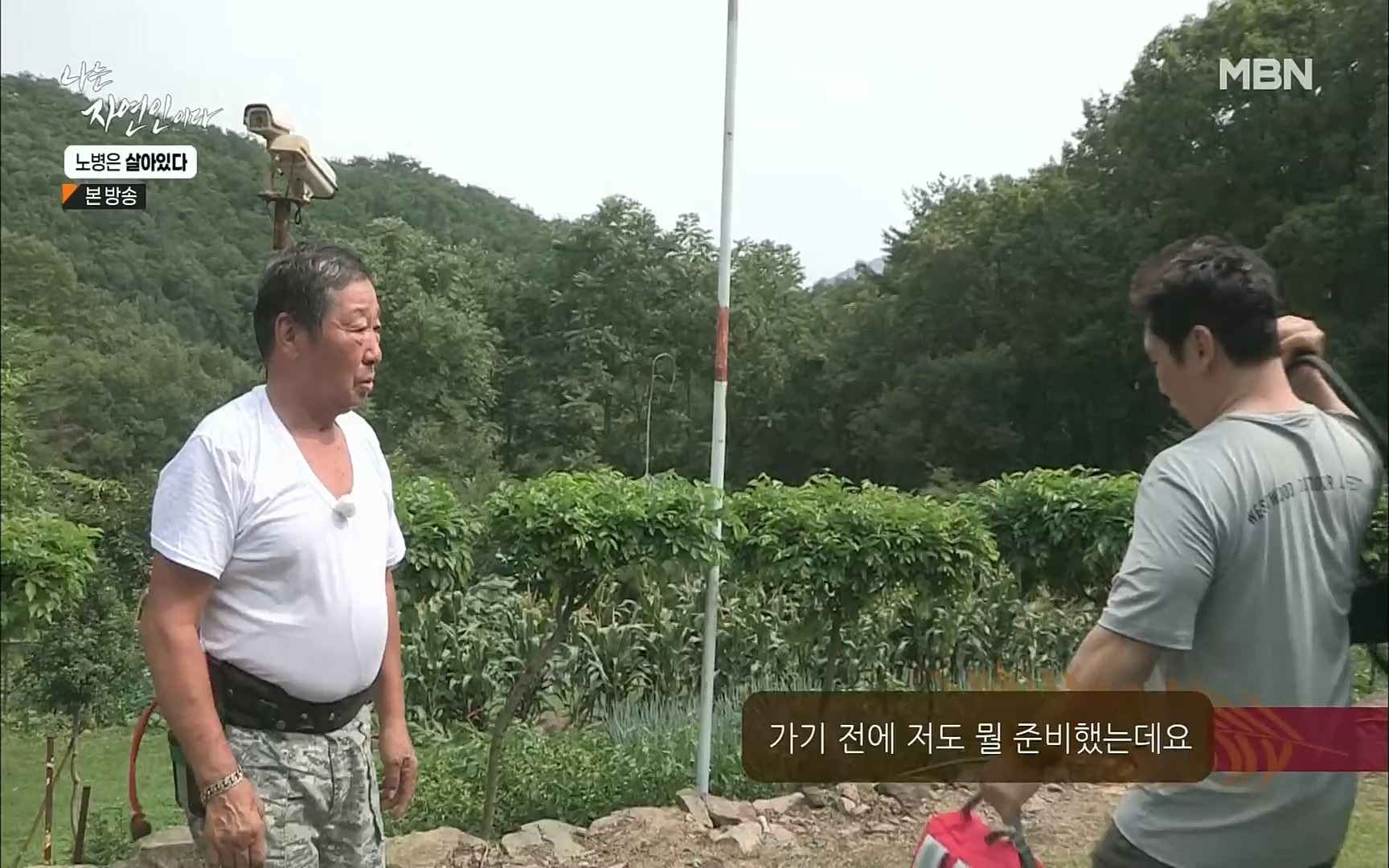 나는 자연인이다.E512.220727p.H264-F1RST.mp4_20220728_200928.116.jpg