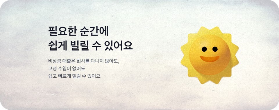 비상금 대출 거절