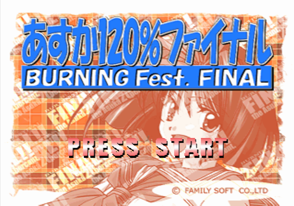  패밀리 소프트 / 대전격투 - 아스카 120% 버닝 페스트 파이널 あすか120%FINAL BURNING Fest - Aska 120% Final BURNING Fest (PS1 - iso 다운로드)