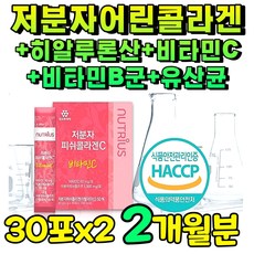  어류 생선 먹는 콜라겐 효과 효능 영양제,콜라겐펩타이드, 종류별추천상품정보+구매후기리뷰