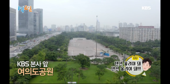 38. 1박2일 시즌4 여의도 .여름방학특집