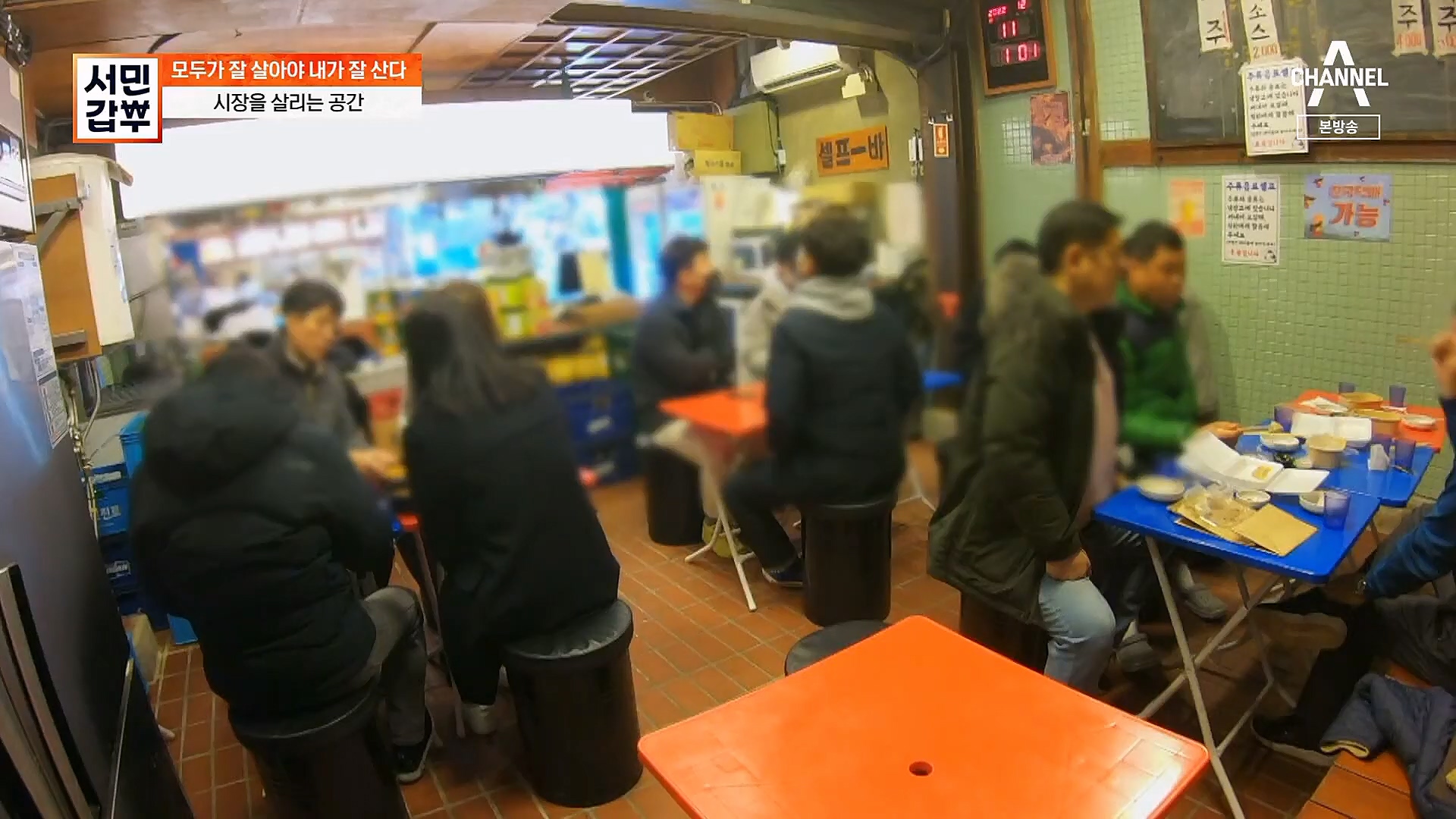 서민갑부.E418.230114p.H264-F1RST.mp4_20230115_180838.587.jpg