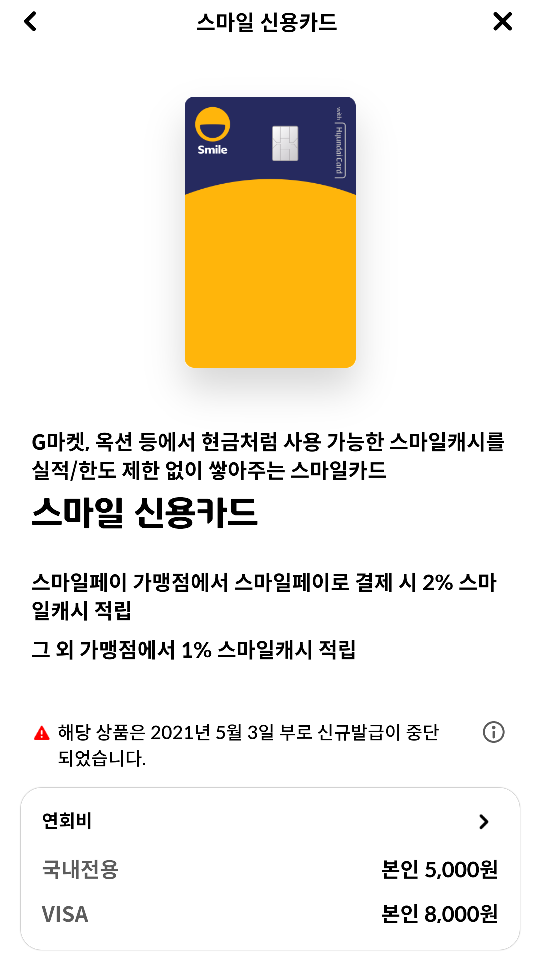  스마일 클럽 혜택-스타벅스 월 2회 무료 사이즈업-혜자스러운 옥션, 지마켓 스마일 클럽