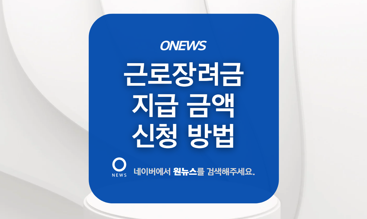 고용 인센티브 자격을 확인하는 방법 2