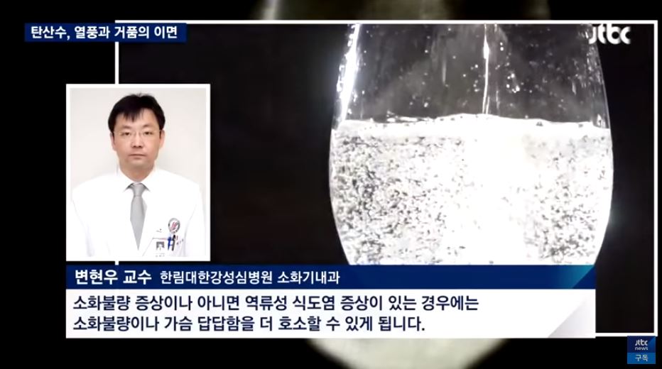  탄산수 부작용 효능 알려드림