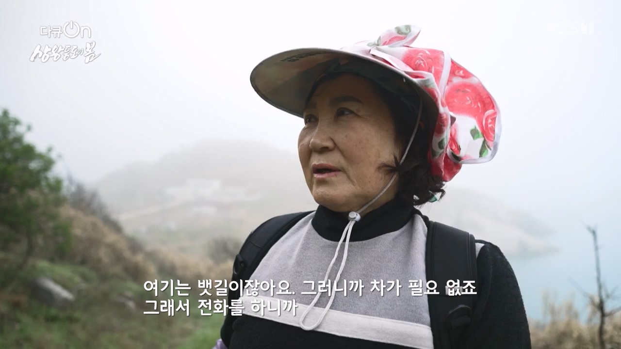 다큐 온.E249.240526p-NEXT.mp4_20240526_152348.831.jpg