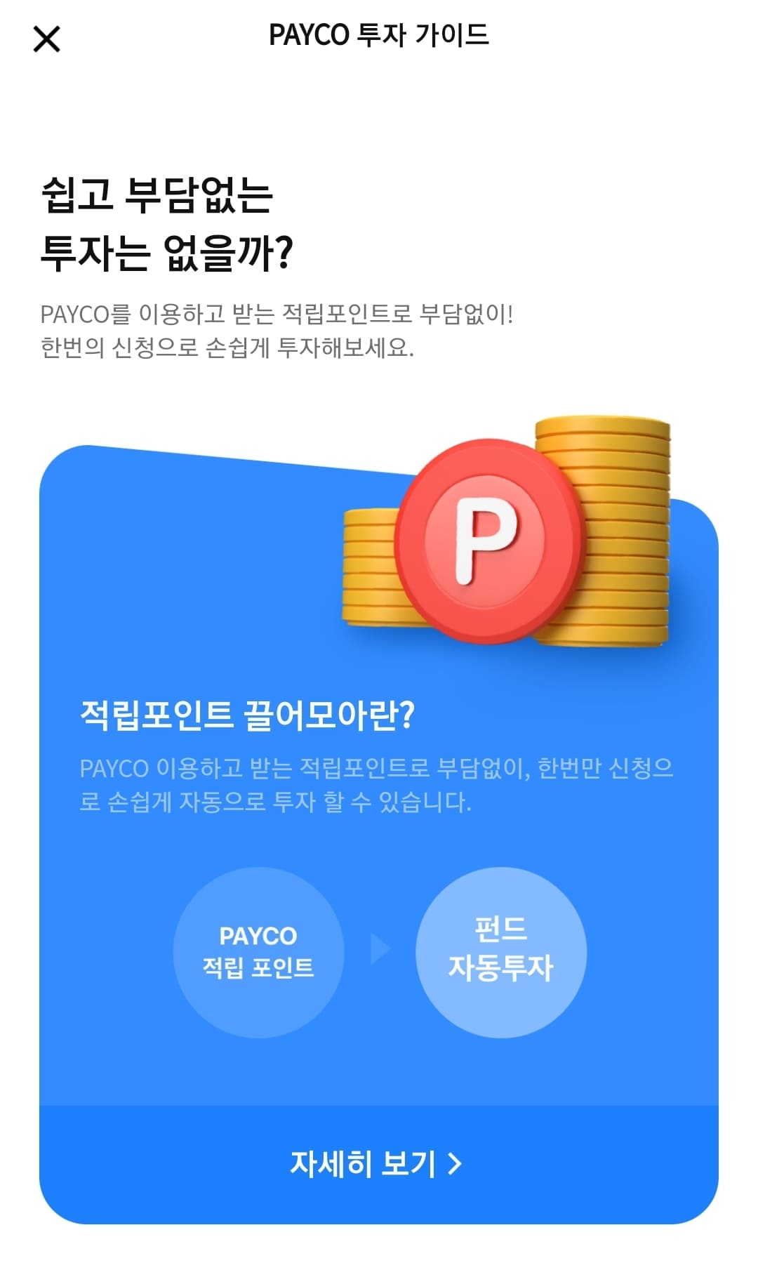 끌어모아