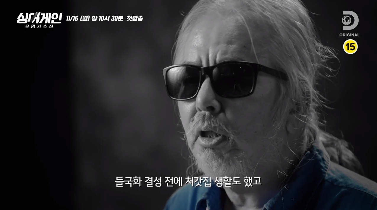  전인권 하차 2회만에 무슨 일인가?