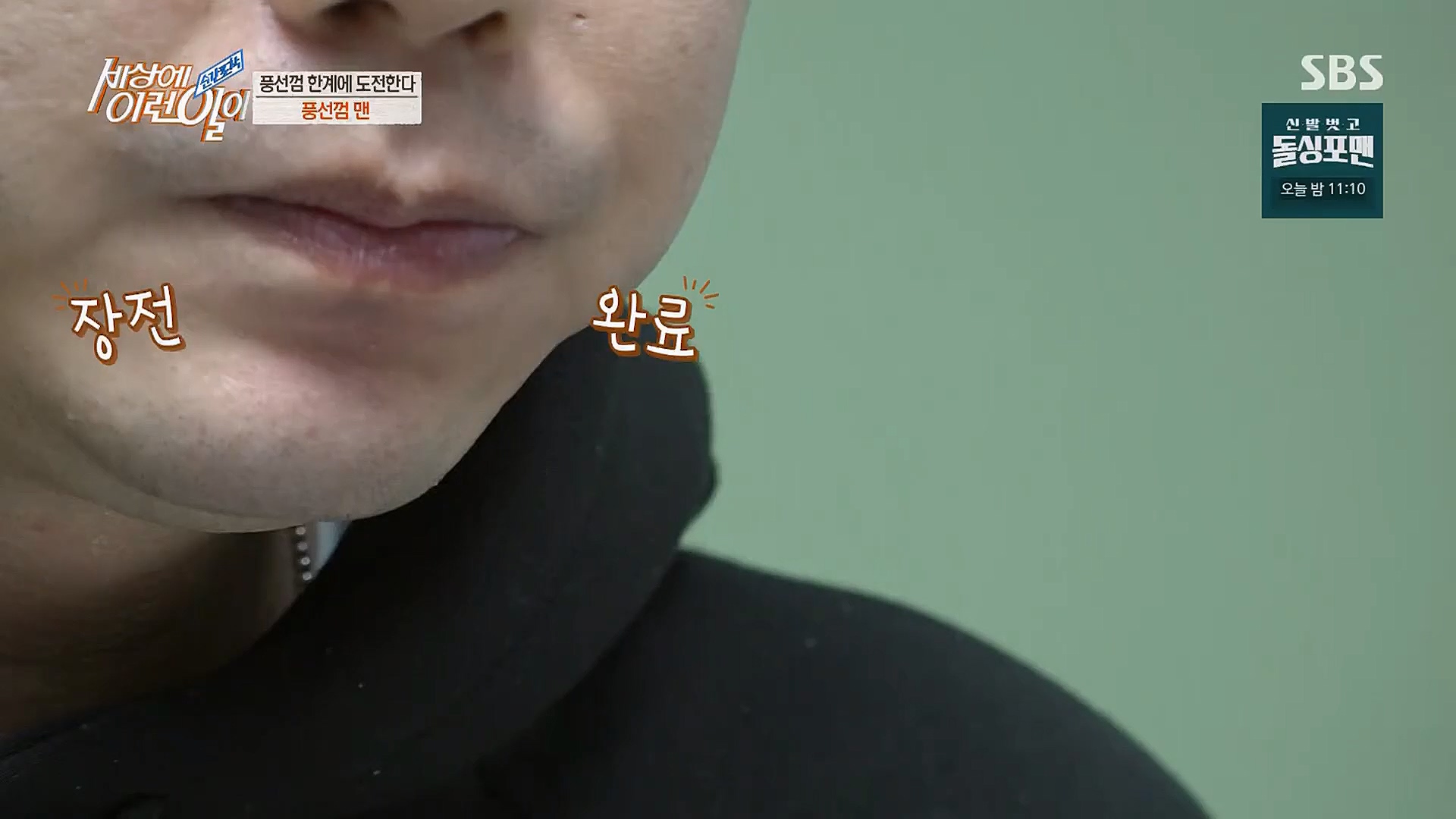 순간포착 세상에 이런일이.E1222.230321p.H264-F1RST..mp4_20230322_200951.104.jpg