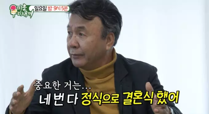 다 정식결혼이었따