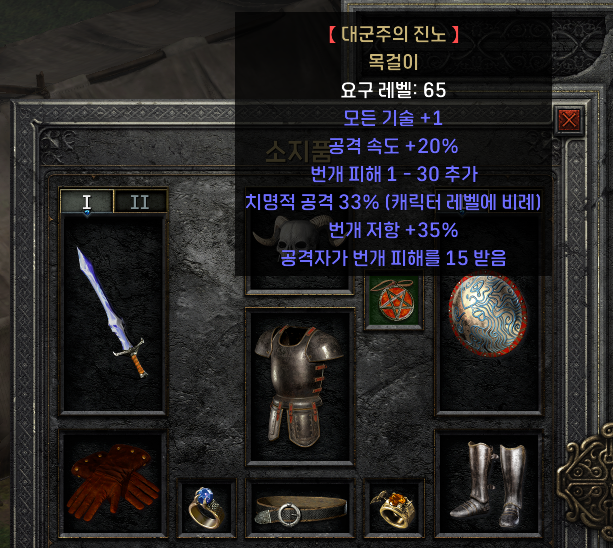 용드림딘을 세팅하다 | 디아블로2 레저렉션 - 아이템 세팅 용드림딘을 세팅하다 | 디아블로2 레저렉션 - 아이템 세팅