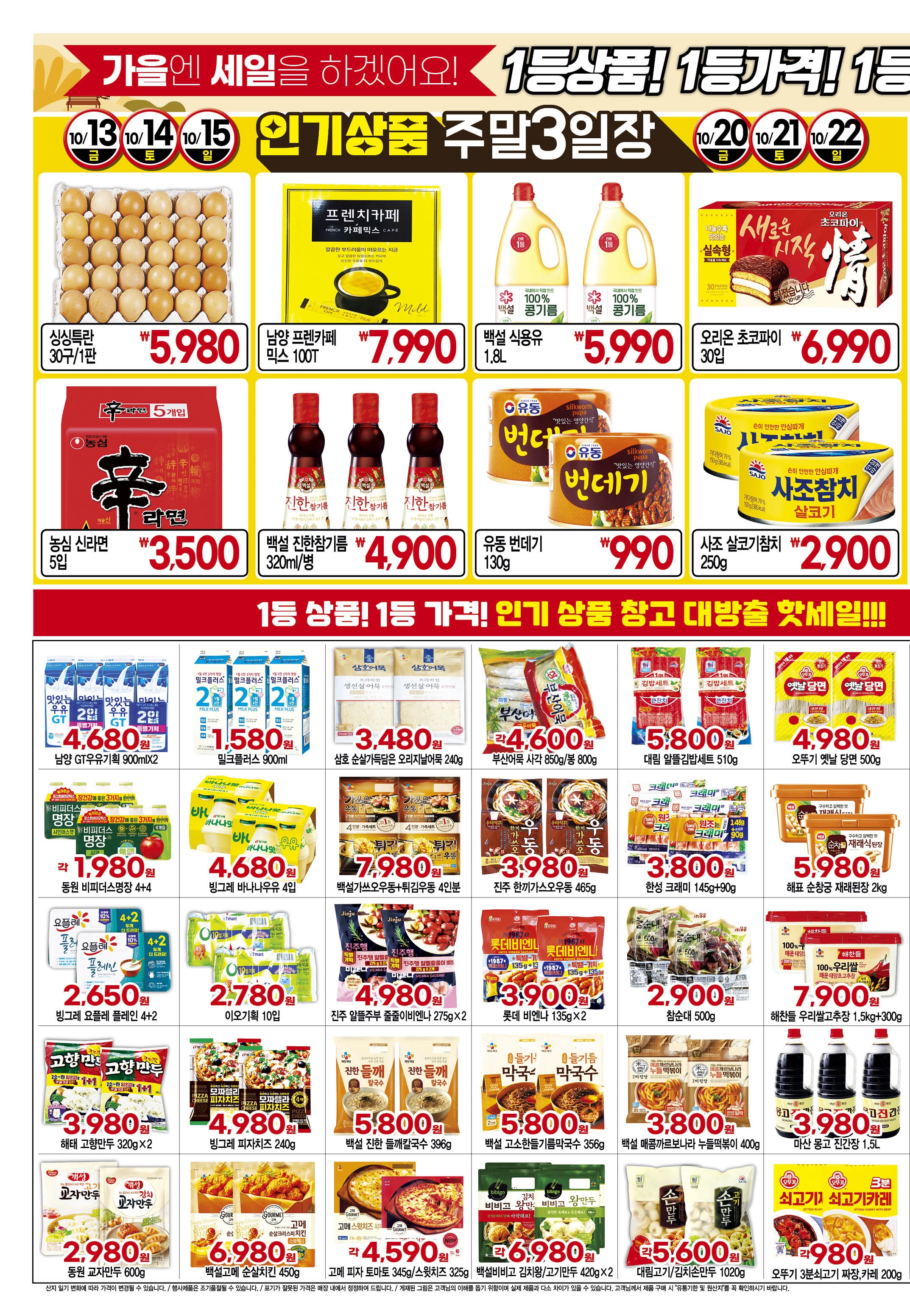매송마트 이미지