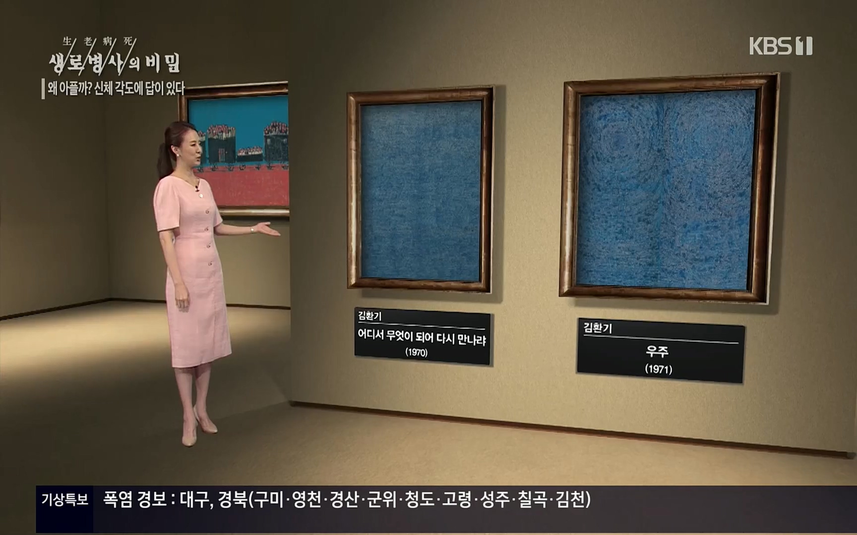 생로병사의 비밀.E825.220706p.H264-F1RST.mp4_20220707_185800.852.jpg